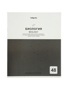 Комплект 12 предметных тетрадей 48 листов, справочная информация, 60 г, мраморные, пастельные - Фото 32