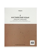 Комплект 12 предметных тетрадей 48 листов, справочная информация, 60 г, мраморные, пастельные - Фото 35