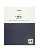 Комплект 12 предметных тетрадей 48 листов, справочная информация, 60 г, мраморные, пастельные - Фото 5