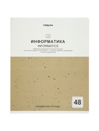 Комплект 12 предметных тетрадей 48 листов, справочная информация, 60 г, мраморные, пастельные - Фото 8