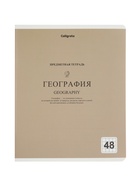 Комплект 12 предметных тетрадей 48 листов, справочная информация, 60 г, пастельные - Фото 2
