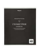 Комплект 12 предметных тетрадей 48 листов, справочная информация, 60 г, пастельные - Фото 11