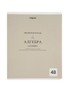Комплект 12 предметных тетрадей 48 листов, справочная информация, 60 г, пастельные - Фото 23