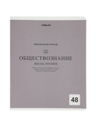 Комплект 12 предметных тетрадей 48 листов, справочная информация, 60 г, пастельные - Фото 26