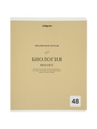 Комплект 12 предметных тетрадей 48 листов, справочная информация, 60 г, пастельные - Фото 29