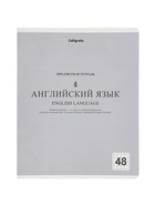 Комплект 12 предметных тетрадей 48 листов, справочная информация, 60 г, пастельные - Фото 32