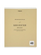 Комплект 12 предметных тетрадей 48 листов, справочная информация, 60 г, пастельные - Фото 32