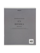 Комплект 12 предметных тетрадей 48 листов, справочная информация, 60 г, пастельные - Фото 35