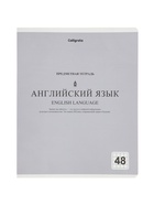 Комплект 12 предметных тетрадей 48 листов, справочная информация, 60 г, пастельные - Фото 35