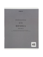 Комплект 12 предметных тетрадей 48 листов, справочная информация, 60 г, пастельные - Фото 38