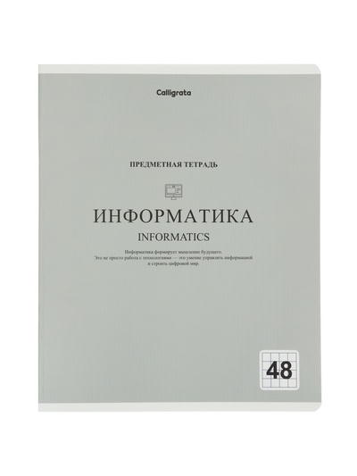 Комплект 12 предметных тетрадей 48 листов, справочная информация, 60 г, пастельные