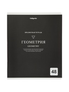 Комплект 12 предметных тетрадей 48 листов, справочная информация, 60 г, пастельные - Фото 8