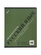 Комплект 12 предметных тетрадей 48 листов, справочная информация, 60 г - Фото 14