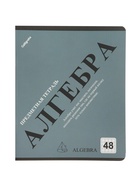 Комплект 12 предметных тетрадей 48 листов, справочная информация, 60 г - Фото 23