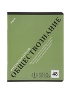 Комплект 12 предметных тетрадей 48 листов, справочная информация, 60 г - Фото 26