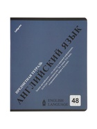 Комплект 12 предметных тетрадей 48 листов, справочная информация, 60 г - Фото 32