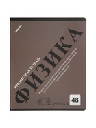 Комплект 12 предметных тетрадей 48 листов, справочная информация, 60 г - Фото 5