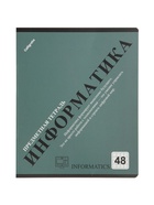 Комплект 12 предметных тетрадей 48 листов, справочная информация, 60 г - Фото 8