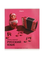 Комплект 12 предметных тетрадей 48 листов, справочная информация, 60 г - Фото 14