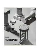 Комплект 12 предметных тетрадей 48 листов, справочная информация, 60 г - Фото 17