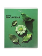 Комплект 12 предметных тетрадей 48 листов, справочная информация, 60 г - Фото 29