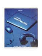 Комплект 12 предметных тетрадей 48 листов, справочная информация, 60 г - Фото 8