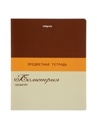 Комплект 12 предметных тетрадей 48 листов, справочная информация, 60 г - Фото 11