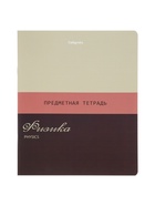 Комплект 12 предметных тетрадей 48 листов, справочная информация, 60 г - Фото 5