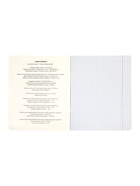 Комплект 12 предметных тетрадей 48 листов, справочная информация, 60 г - Фото 3