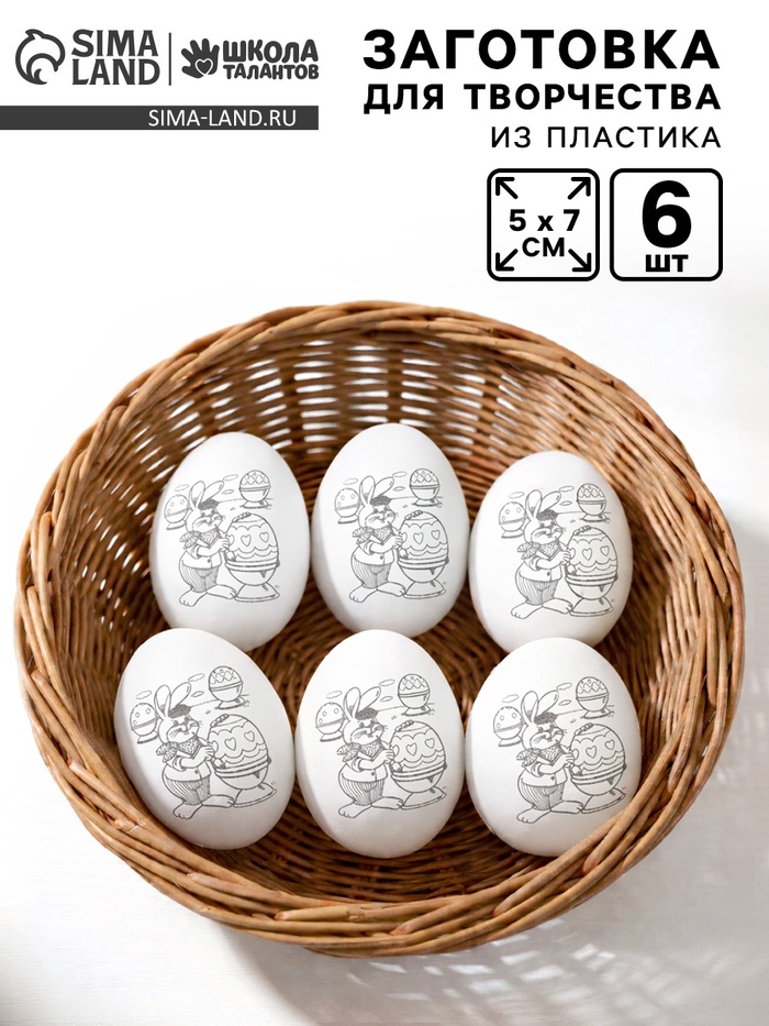 Заготовки для творчества «Зайка» под роспись, набор 6 шт. - Фото 1