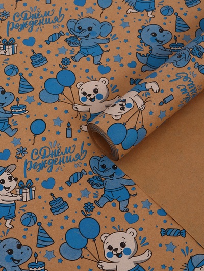 Бумага упаковочная крафт "С днём рождения!", белый/синий, 0,7 х 10± 5% м, 60 гр