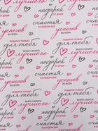 Бумага упаковочная крафт белый «Пожелания», черный/розовый, 0.7×10±5% м, 60 г - Фото 3