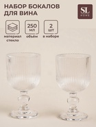 УЦЕНКА Набор бокалов для вина SL Home «Модерн», 250 мл, 8×14.5 см, набор 2 шт., стекло, прозрачные - Фото 1