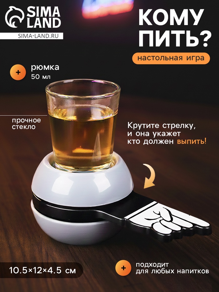 УЦЕНКА Настольная игра «Кому пить?», 10.5×12×4.5 см - Фото 1