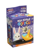 УЦЕНКА Школа Фокусов Мои первые фокусы "Волшебная рулетка" - Фото 2