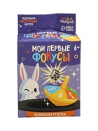 УЦЕНКА Школа Фокусов Мои первые фокусы "Волшебная рулетка" - Фото 3