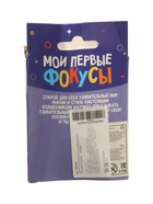 УЦЕНКА Школа Фокусов Мои первые фокусы "Волшебная рулетка" - Фото 4