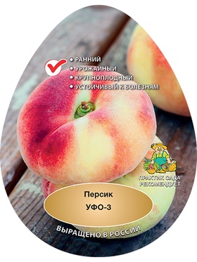 Персик Уфо-3 1