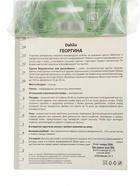 Георгина бахромчатая «Ориндж Фубуки», саженец, 1 шт., Весна 2026, «ПОИСК» - Фото 3