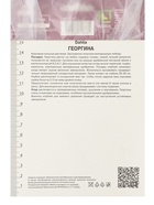 Георгина декоративная «Цынгаро», саженец, 1 шт., Весна 2026, «ПОИСК» - Фото 3