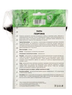 Георгина кактусовая Фринджд Стар Разбор I, 1 шт., Весна 2026, - Фото 4