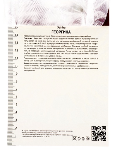 Георгина полукактусовая «Май Лав», саженец, 1 шт., Весна 2026, «ПОИСК»