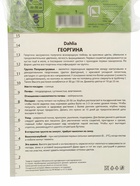 Георгина полукактусовая Пёпл Джем Разбор I, 1 шт., Весна 2026, - Фото 3
