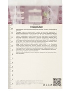 Гладиолус крупноцветковый Кио Разбор 10/12, 5 шт., Весна 2026, - Фото 3
