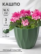 УЦЕНКА Кашпо "Флюте" со вставкой 3л, цвет малахит - Фото 1