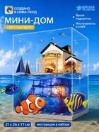 Конструктор «Светлый берег», набор для творчества - Фото 1