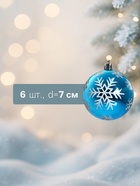 УЦЕНКА Набор шаров пластик d-7 см, 6 шт "Снегопад" голубой - Фото 2