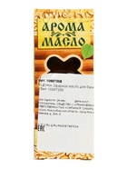 УЦЕНКА Эфирное масло для бани и сауны "Пихта" 15мл - Фото 3