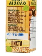 УЦЕНКА Эфирное масло для бани и сауны "Пихта" 15мл - Фото 4