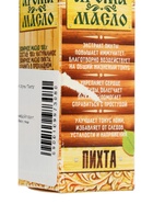 УЦЕНКА Эфирное масло для бани и сауны "Пихта" 15мл - Фото 5